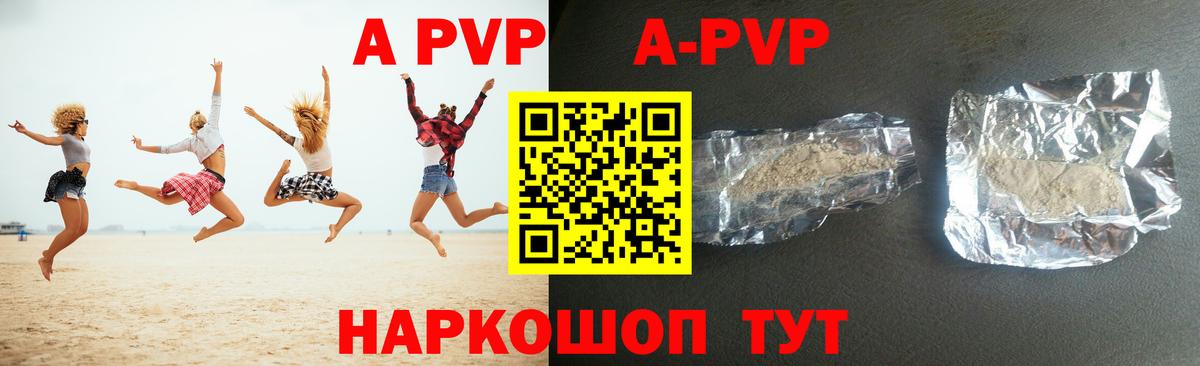 Бугуруслан  Alpha-PVP  Alfa_PVP СК КРИС  A PVP мука  Вход с VPN  Alfa_PVP кристаллы 
