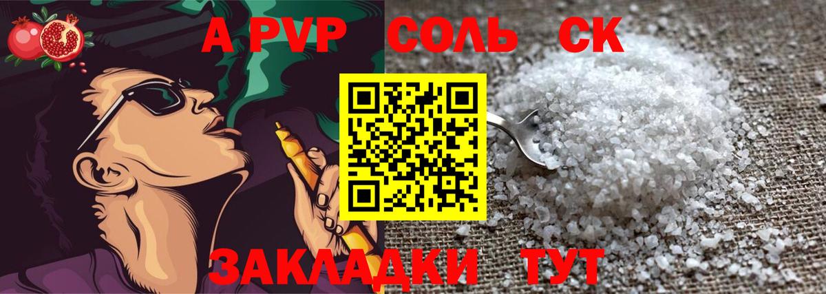 APVP Crystall Бугуруслан