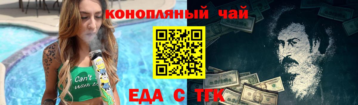 Cannafood марихуана  Вход с VPN  Бугуруслан 