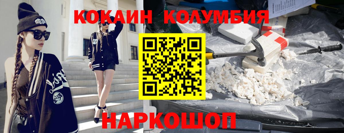 Кокаин Эквадор Бугуруслан