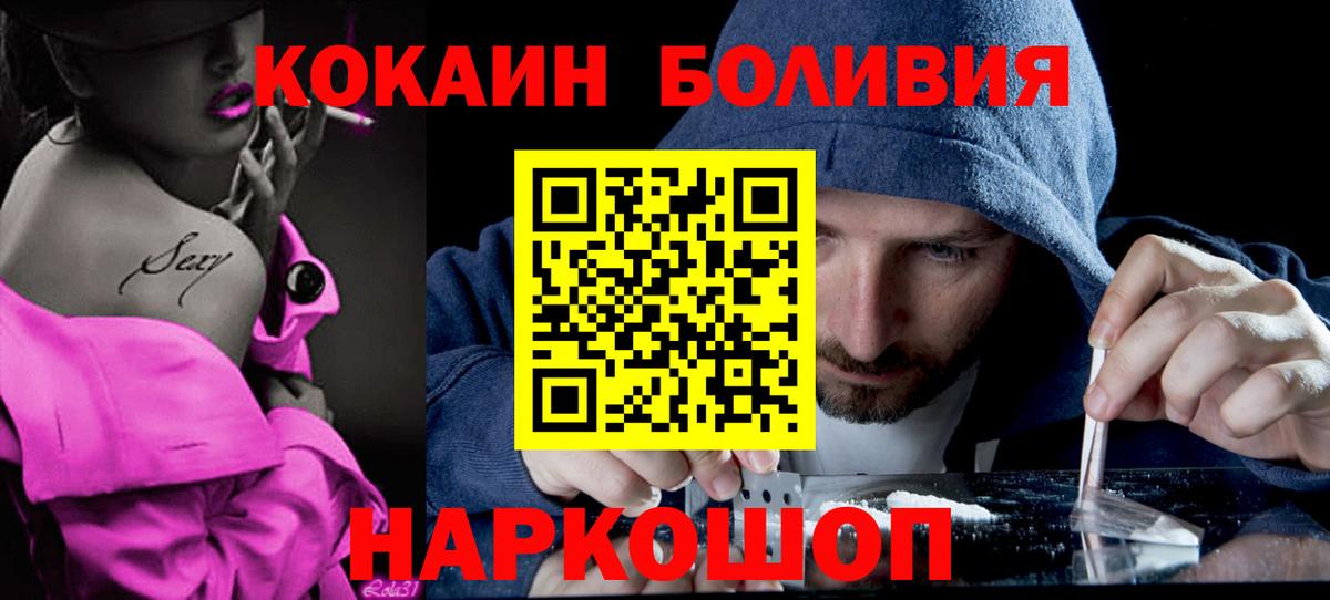 Бугуруслан  Cocaine 97%  Вход с VPN  КОКАИН  Cocaine VHQ 