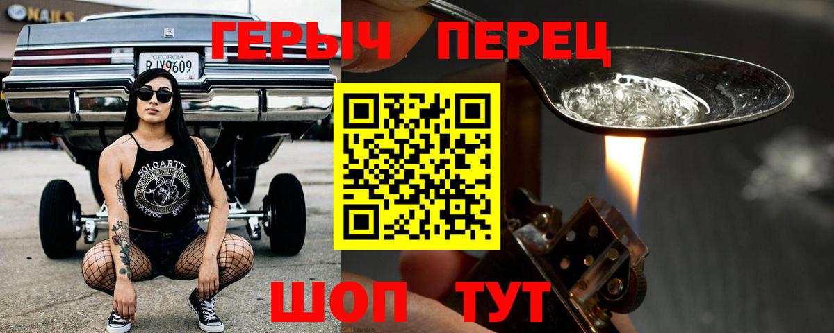 Героин гречка  Вход с VPN  Бугуруслан 