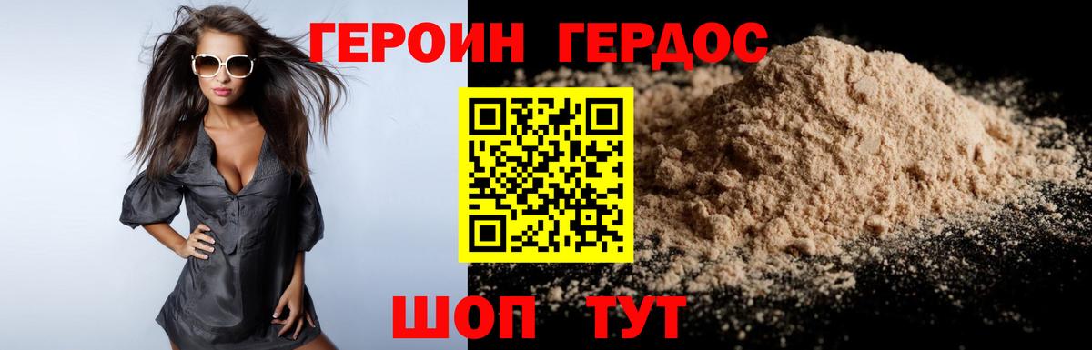Героин Афган Бугуруслан