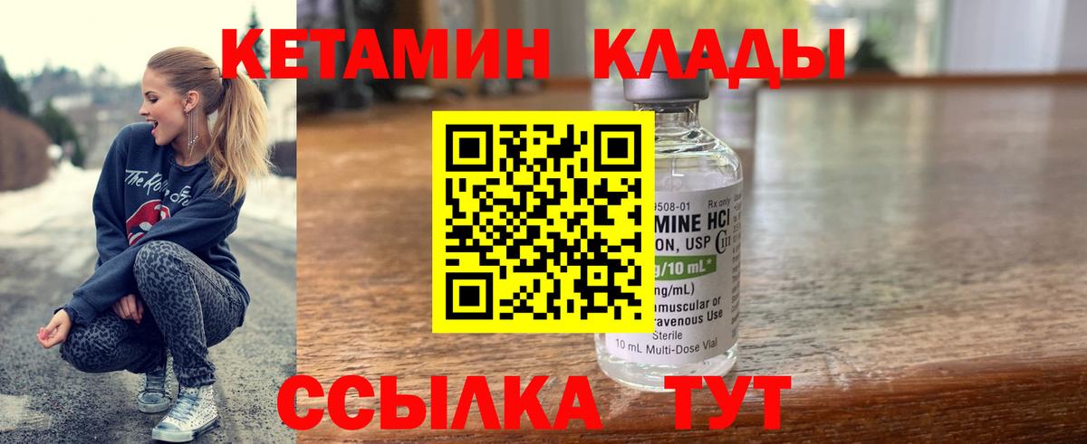 КЕТАМИН VHQ  Вход с VPN  Бугуруслан 