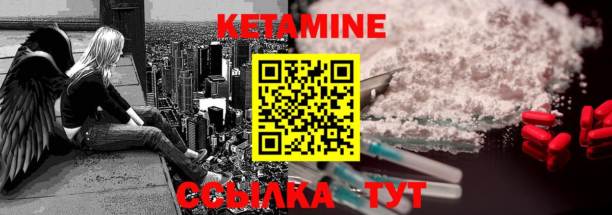 Кетамин VHQ Бугуруслан