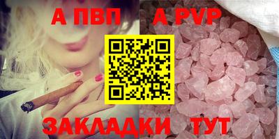 а пвп мука Чебоксары
