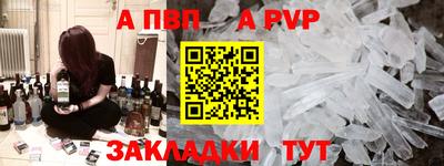 а пвп мука Чебоксары