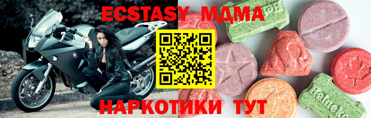 Бугуруслан  MDMA молли  МДМА  Вход с VPN 