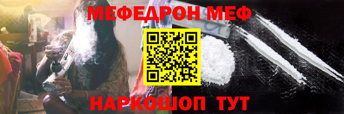 МЕФ mephedrone  МЕФ mephedrone  МЯУ-МЯУ  МЯУ-МЯУ  Вход с VPN  Бугуруслан 