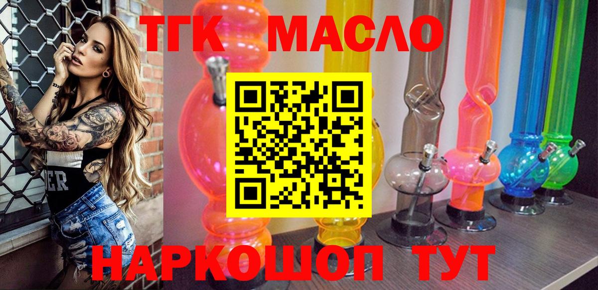 ТГК вейп с тгк Бугуруслан
